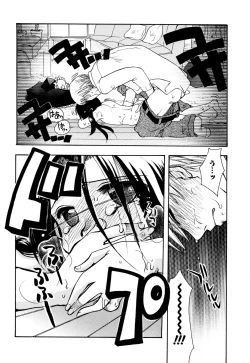 Page 80 of 願いごと1つだけ