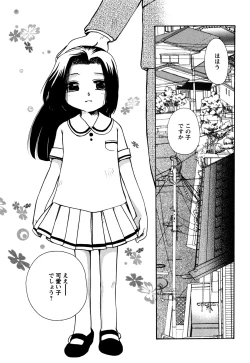 Page 83 of 願いごと1つだけ