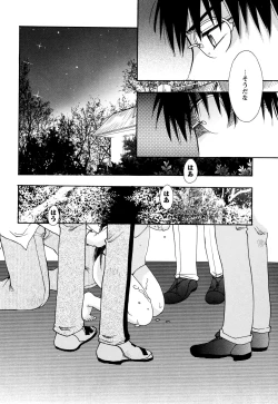 Page 8 of 願いごと1つだけ