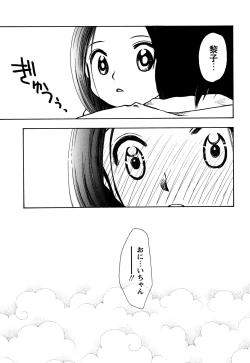 Page 95 of 願いごと1つだけ