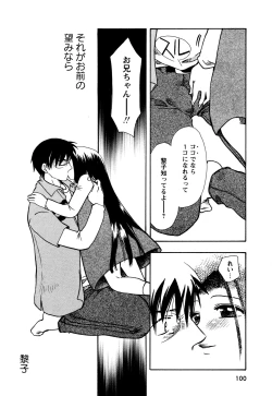 Page 98 of 願いごと1つだけ