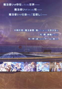 Page 2 of Tsunagaru Bangle - Visual Fan Book