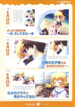 Page 57 of Tsunagaru Bangle - Visual Fan Book