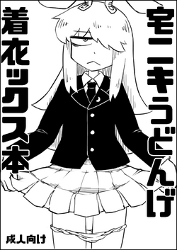 Download Taku Niki Udonge Chakui-ex