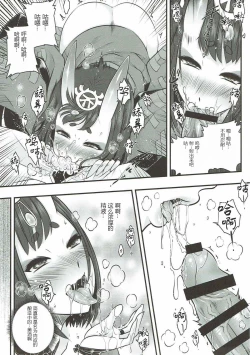 Page 8 of Naa Naa Danna-han Eroi Koto o Yarahenno