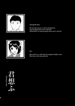 Page 2 of Kimi Omou Natsumatsuri Hen | Thinking Of You - Summer Festival Chapter