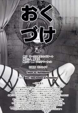 Page 22 of Kono Suba Kan