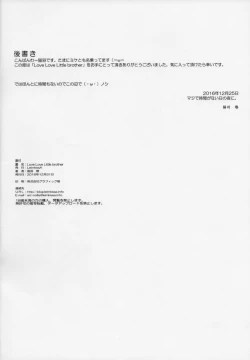 Page 2 of Love Love Little brother