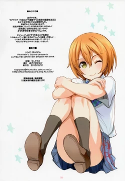 Page 25 of LOVE SPACE!+