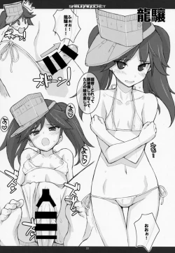 Page 21 of Samurai Rocket