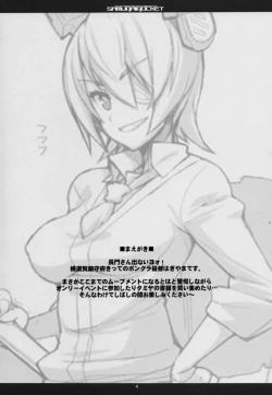 Page 3 of Samurai Rocket