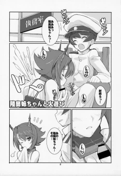 Page 4 of Samurai Rocket