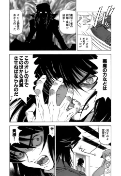 Page 107 of Fuwa-Fuwa 4