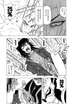 Page 116 of Fuwa-Fuwa 4