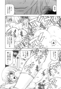 Page 125 of Fuwa-Fuwa 4