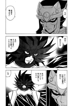 Page 133 of Fuwa-Fuwa 4