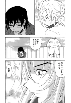 Page 143 of Fuwa-Fuwa 4