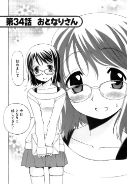 Page 153 of Fuwa-Fuwa 4