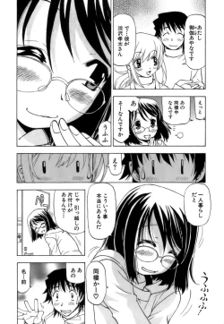 Page 155 of Fuwa-Fuwa 4