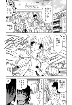 Page 157 of Fuwa-Fuwa 4