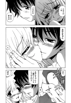 Page 168 of Fuwa-Fuwa 4