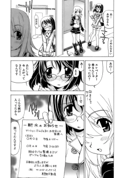 Page 180 of Fuwa-Fuwa 4