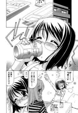 Page 187 of Fuwa-Fuwa 4