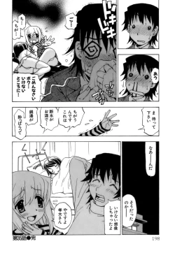 Page 199 of Fuwa-Fuwa 4