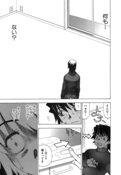 Page 222 of Fuwa-Fuwa 4