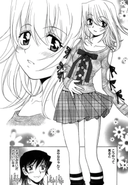 Page 41 of Fuwa-Fuwa 4