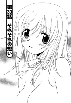 Page 56 of Fuwa-Fuwa 4