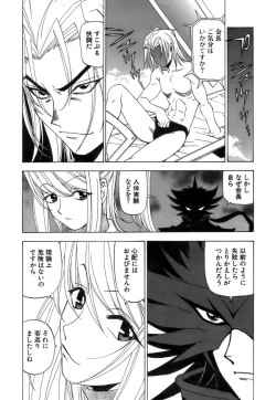 Page 62 of Fuwa-Fuwa 4