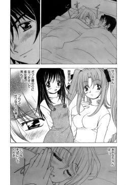 Page 77 of Fuwa-Fuwa 4