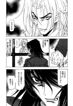 Page 92 of Fuwa-Fuwa 4