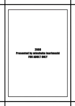 Page 26 of Chichiranbu Vol. 05