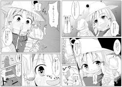 Page 10 of Kutsushita de xx Shiyou!