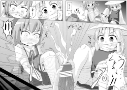 Page 12 of Kutsushita de xx Shiyou!