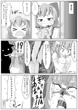 Page 13 of Kutsushita de xx Shiyou!