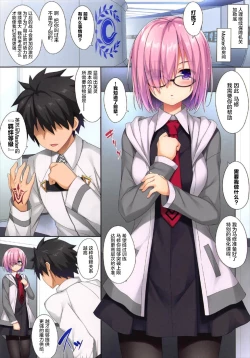 Page 4 of Mash to Himitsu no Tokkun