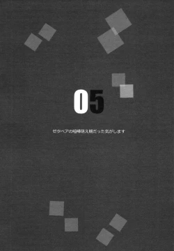 Page 92 of Gurayuri Soushuuhen