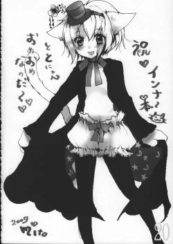 Page 21 of Toto Log.