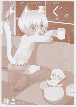 (C73) [Galvas (Kamiyoshi)] Toto Log.