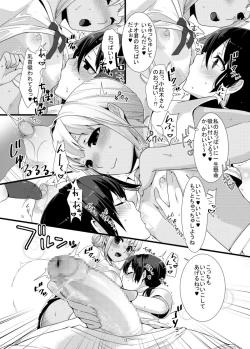 Page 13 of ChocoLove