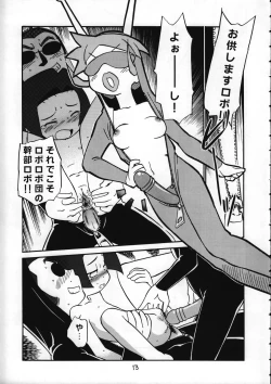 Page 12 of Dame Force!