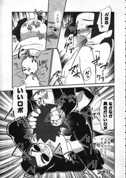 Page 14 of Dame Force!