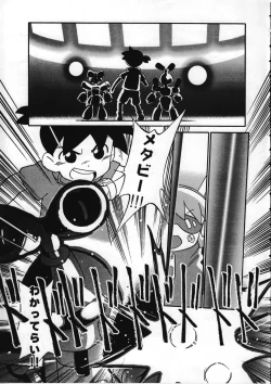 Page 20 of Dame Force!