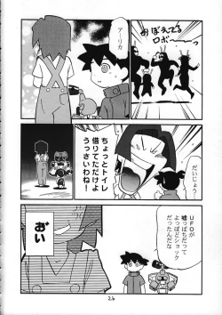 Page 25 of Dame Force!