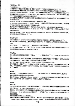 Page 43 of Dame Force!