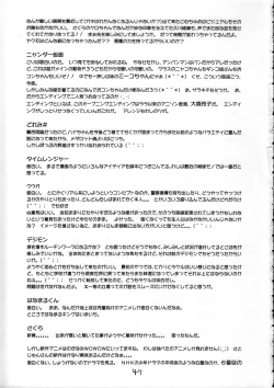 Page 46 of Dame Force!