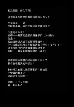 Page 26 of Kukkoro Draph ni Tanetsuke Press